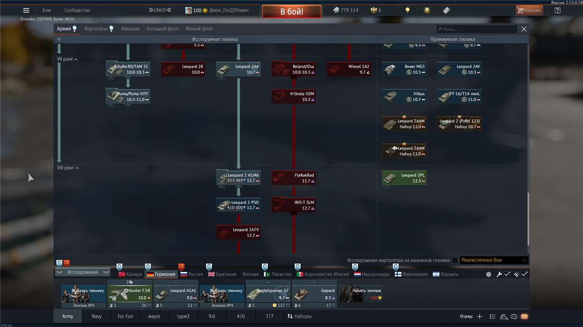 продажа аккаунта к игре War Thunder